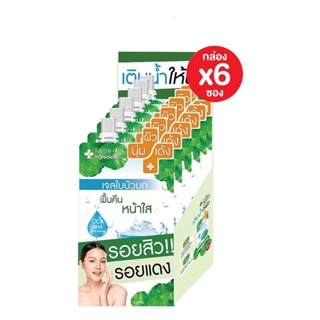 ❤️❤️ (6ซอง/กล่อง)  ดิ อินกรีเดียนส์ เจลใบบัวบก The Ingredients Cica Blemish Soothing Gel 40g.