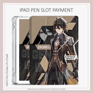 Genshin Impact Morax เคส iPad gen5/6/7/8/9 mini4/5/6 air4/5 เคส iPad gen10 2022 pro11