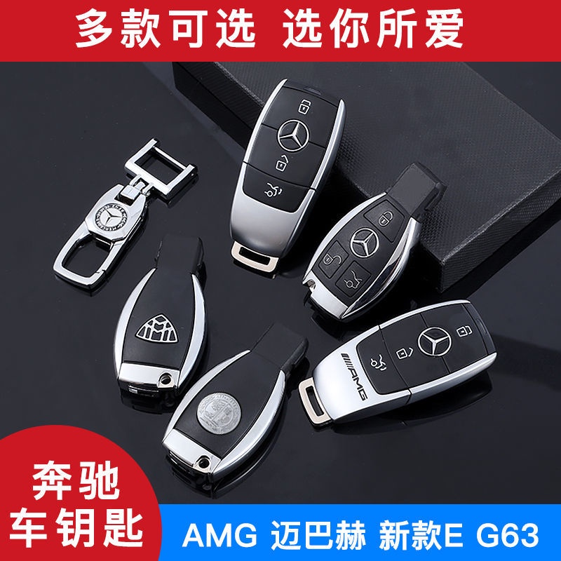 โมเดลกุญแจรถ Benz Key ABC New Series E300LS/AMG/C260 โมเดลคอลเลกชัน ...