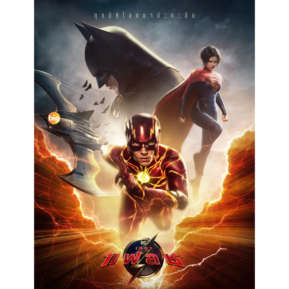 แผ่น DVD หนังใหม่ [ชนโรงZoom ซูม ] The Flash (2023) เดอะ แฟลช (ดูภาพ