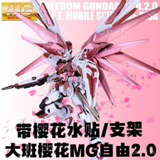 พร้อมส่ง Taipan โมเดลหุ่นยนต์ แฮนด์เมด 6650 MG Free 2.0 Sakura Version Magic Change 1/100 ส่งภายใน 24 ชั่วโมง