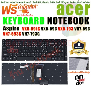 Keyboard acer คีย์บอร์ด เอเซอร์   Aspire V Nitro VX5-591G VX5-593 VX5-793 VN7-593 VN7-593G VN7-793G PH315-51