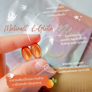 Malinest L-Gluta คลอลาเจน มาลิเนส malii สารสกัดนำเข้าถึง 13 ชนิด มะลิเนส ลดสิว ฝ้า กระ ผิวหน้าใส ของแท้!!