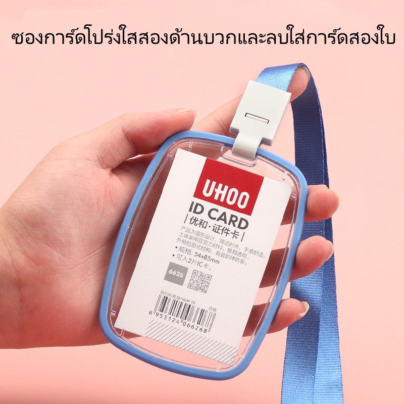 clear-card-holder-neck-lanyard-กรอบใส่บัตร-แบบใส-กันน้ำ-สายคล้องคอ-ที่ใส่บัตร-ป้ายห้อยบัตร-ซองใส่บัตร-บัตรพนักงาน