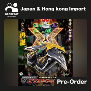 [Pre-order:2023-12] Premium Bandai Kamen Rider SUPER BEST HENSHIN GAIA BIRD XTREME MEMORY