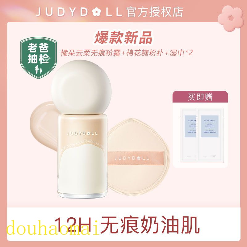 Judydoll Judydoll Judydoll คอนซีลเลอร์ รองพื้น เนื้อลิขวิด ควบคุมความ ...