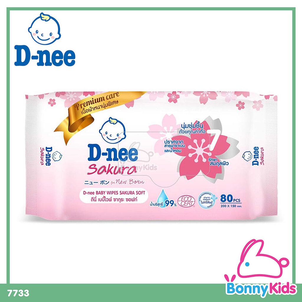 7733-d-nee-baby-wipes-sakura-soft-newborn-ผ้าเช็ดทำความสะอาดดีนี่นิวบอร์น-ซากุระซอฟต์-ชนิด-80-แผ่น-สุดคุ้ม-แพ็ค-3-ชิ้น