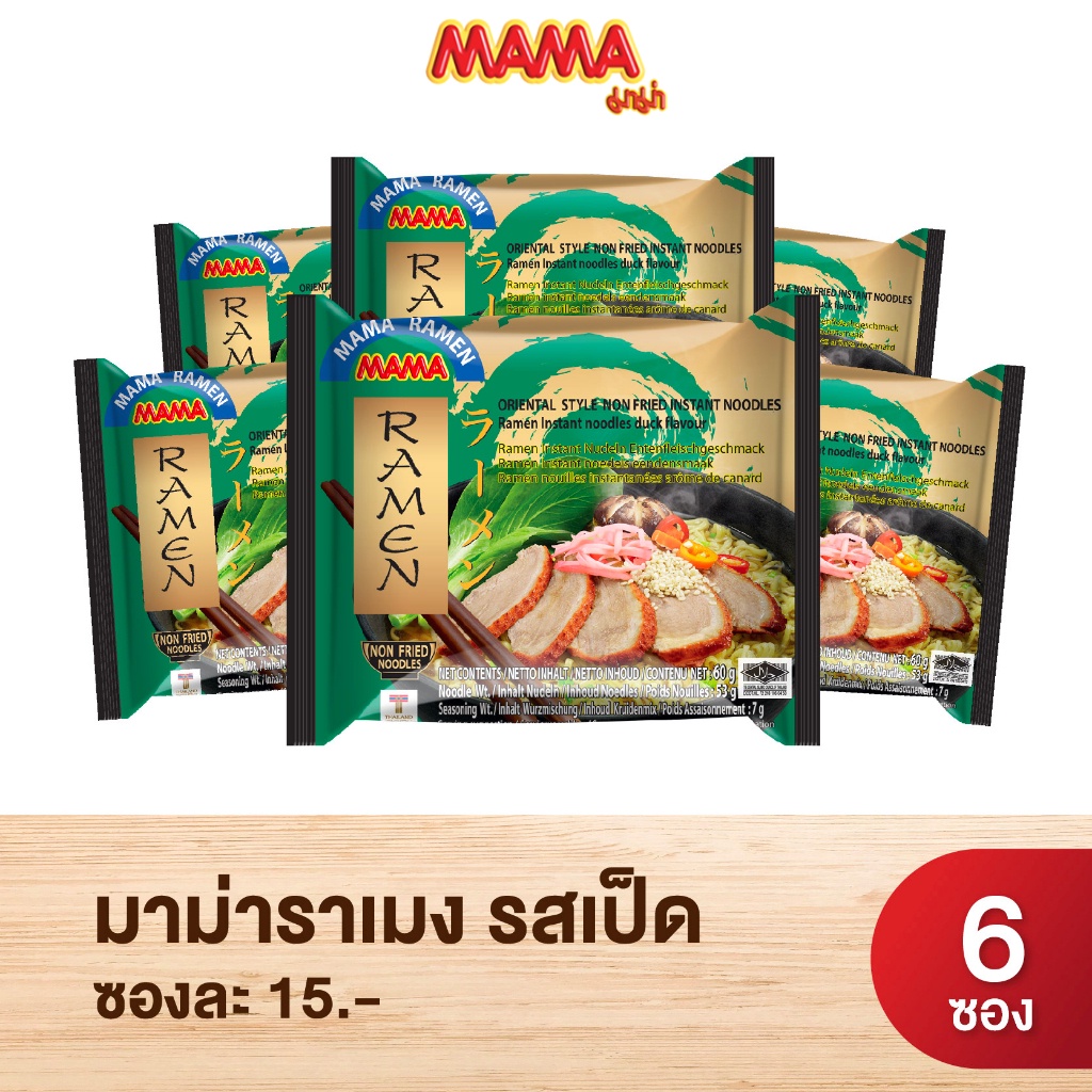 MAMA Ramen Duck Flavour ( มาม่า ราเมง รสเป็ด ตรามาม่า) 6 ซอง | Shopee ...
