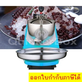 Blue Premium  เครื่องไสน้ำแข็ง เครื่องบดน้ำแข็ง 2 ใบมีด Ice Crusher