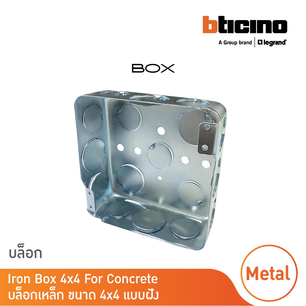 bticino-บล๊อกเหล็กแบบฝัง-ขนาด-4x4-นิ้ว-surface-mounted-box-matix-บล๊อก4x4นิ้ว-bticino