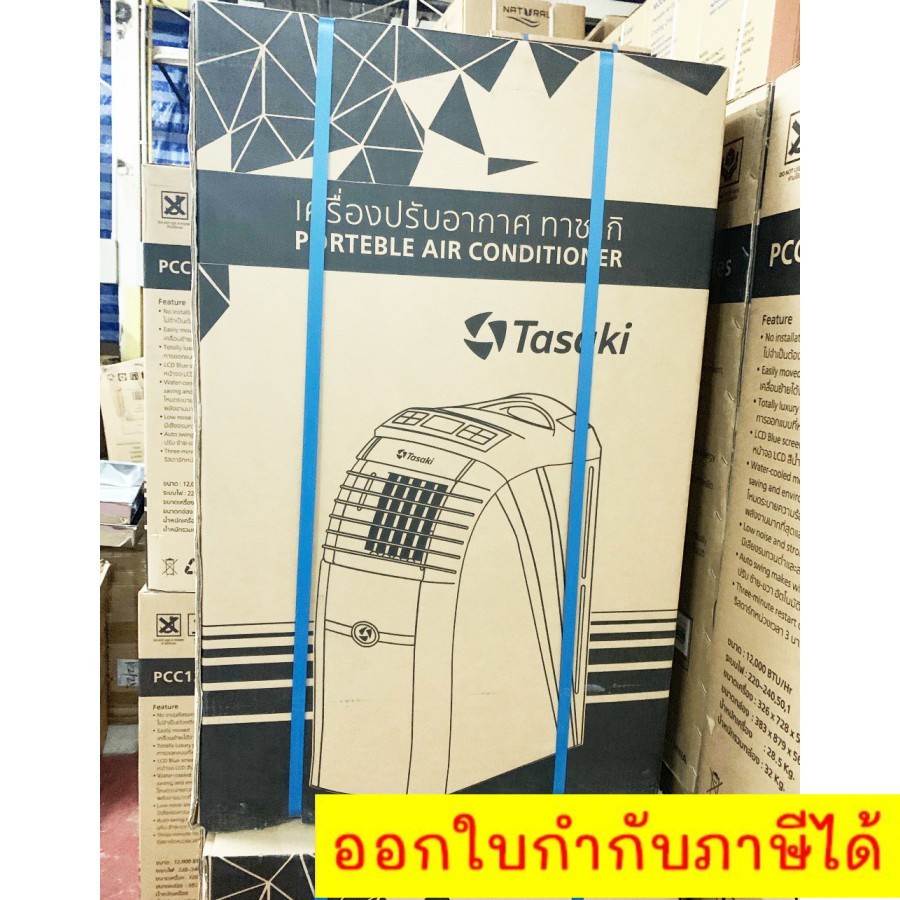 tasaki-portable-air-conditioner-warranty-1-years-12-000-btu-รุ่น-pcc12b-ad1