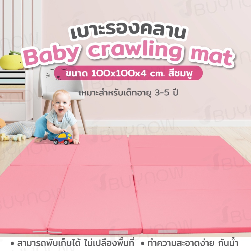 เบาะรองคลาน วัสดุ PU นุ่มกว่า PVC ทั่วไป Baby crawling mat PVC พับได้