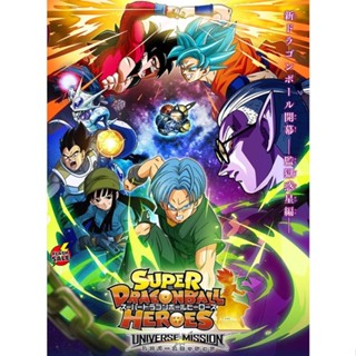 DVD ดีวีดี Super Dragon Ball Heroes Universe Mission ตอนที่1-19 จบ + ตอนพิเศษ DVD 2 แผ่น จบ ซับ ไทย (เสียง ญี่ปุ่น | ซับ