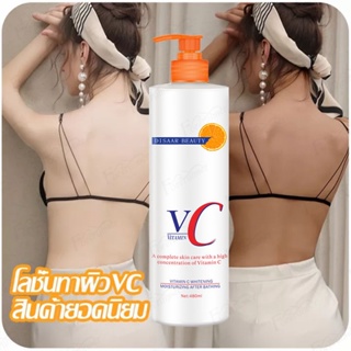 สเปรย์วิตามินซี VC Facial Water Vitamin C Toner 480ml.  ขวดสเปรย์ ผิวกระจ่างใส ลดรอยสิว รอยดำ รอยแดง หมองคล้ำ essence-77