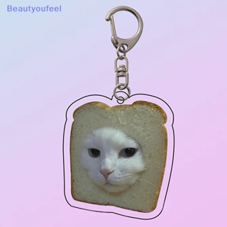 [Beautyoufeel] พวงกุญแจอะคริลิค จี้รูปแมวขนมปังปิ้งน่ารัก ขนาดเล็ก สร้างสรรค์ สําหรับแขวนตกแต่งกระเป๋า โทรศัพท์มือถือ