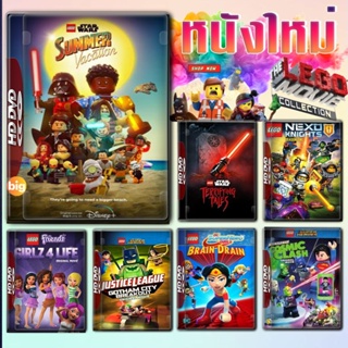 แผ่น Bluray หนังใหม่ Lego The Movie Bluray หนังราคาถูก เสียงไทย มีเก็บปลายทาง (เสียงแต่ละตอนดูในรายละเอียด) หนัง บลูเรย์