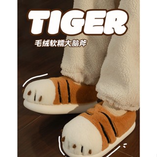 Tiger Claw Cotton รองเท้าแตะผู้หญิงน่ารักในบ้านหนาขนปุยคู่รองเท้าผ้าฝ้ายสำหรับผู้ชายสวมใส่ด้านนอก SL1389