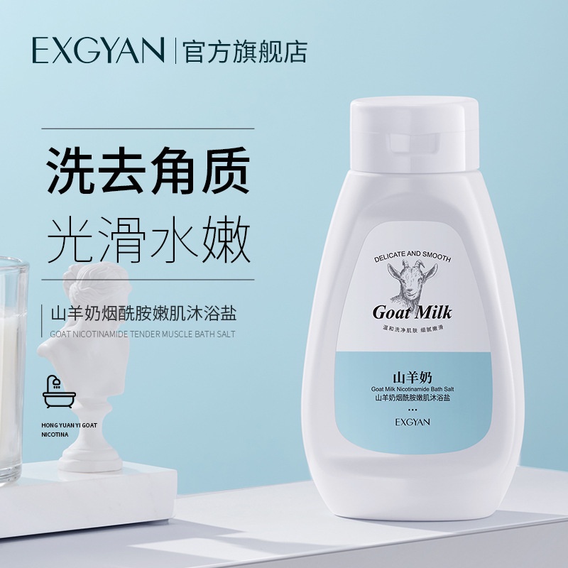 spot-second-hair-yi-xiang-yuan-goat-milk-shampoo-nicotinamide-moisturizing-deep-cleansing-fine-pores-mild-refreshing-shower-gel-8-cc