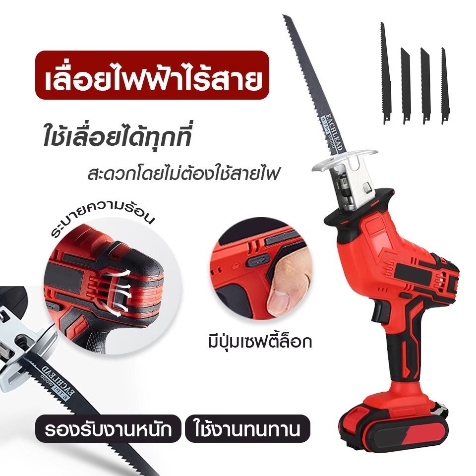 พร้อมส่ง-เลื่อยชักไฟฟ้า-48v-ฟรีใบเลื่อย4ใบ-เลื่อยไฟฟ้าแบต-เลื่อยตัดไม้-เลื่อยไฟฟ้ามือ-เครื่องตัดไม้-เลื่อยโซ่ไฟฟ้า-cod