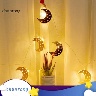 Chunrong สายไฟ LED แบบพกพา สะดุดตา อุปกรณ์เสริม สําหรับบ้าน