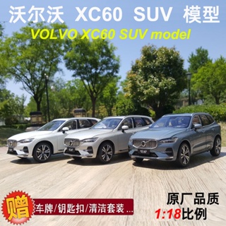 โมเดลรถยนต์จําลอง 1: 18 VOLVO VOLVO Brand New XC60 2022 ของเล่นสําหรับเด็ก