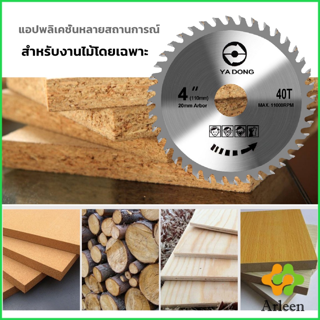 arleen-ใบเลื่อยวงเดือน-4นิ้ว-ตัดไม้-ฟันคาร์ไบด์คมกริบ-saw-blade