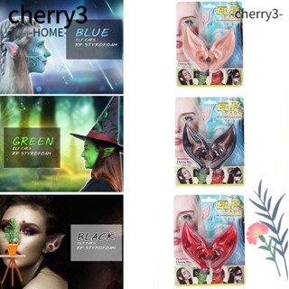 Cherry3 พร็อพหูเอลฟ์ยาง พร็อพคอสเพลย์ พร็อพปาร์ตี้ฮาโลวีน สําหรับแต่งกาย ปาร์ตี้ฮาโลวีน