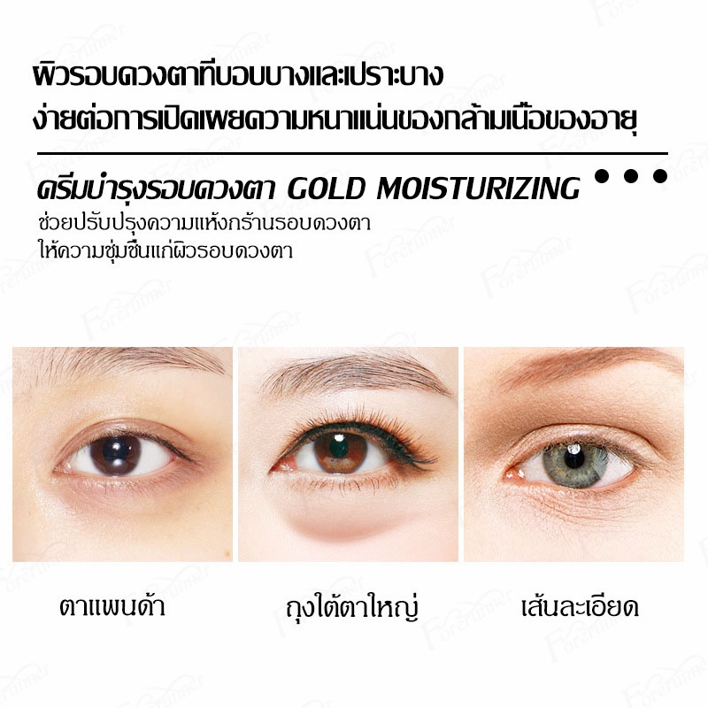 ครีมบำรุงรอบดวงตา-สารสกัดเปปไทด์-อายครีม-sadoer-eye-cream-เซรั่มบำรุงรอบดวงตา-ช่วยยกกระชับผิวรอบดวงตา-760