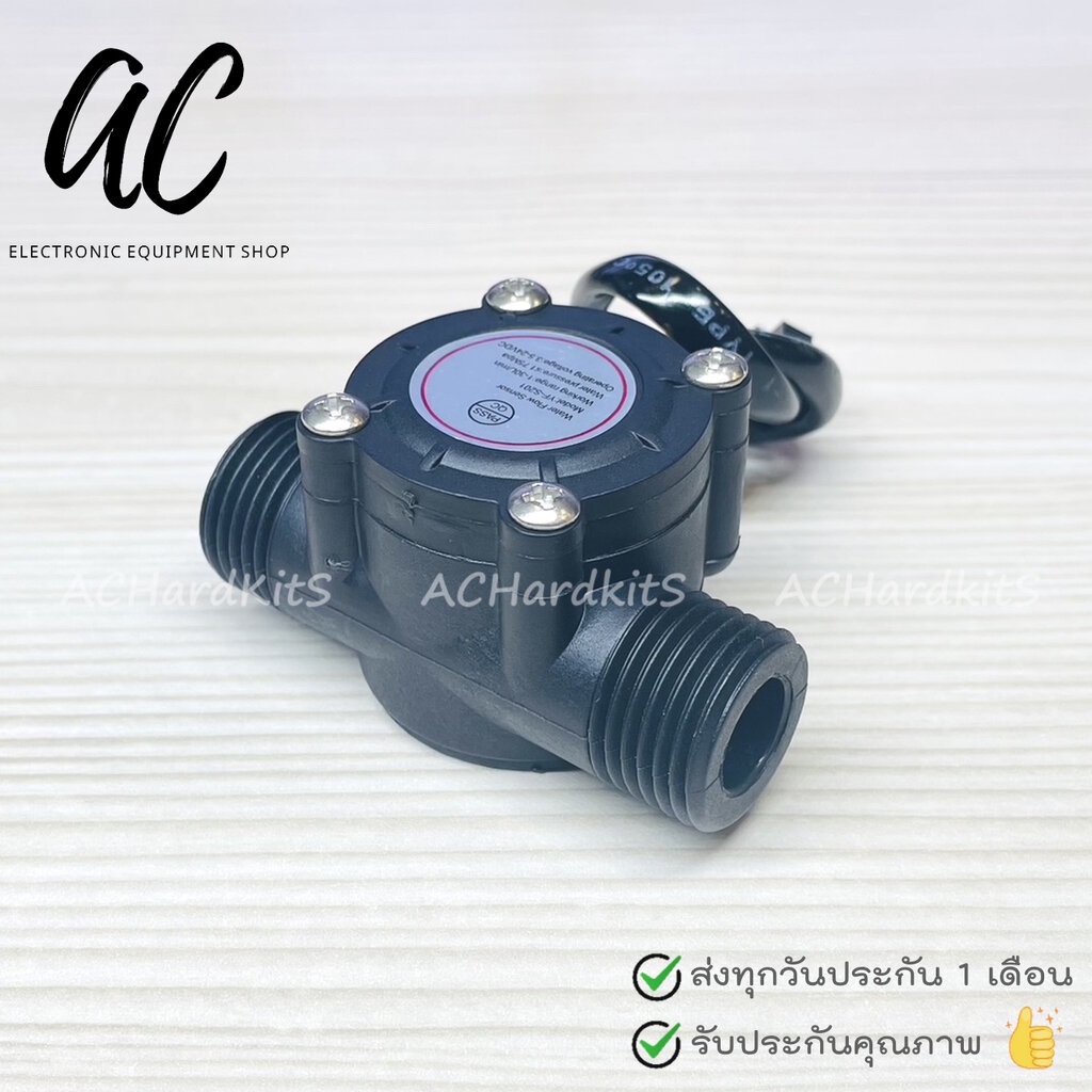 water-flow-sensor-1-2-flowmeter-hall-flow-sensor-water-control-1-30l-min