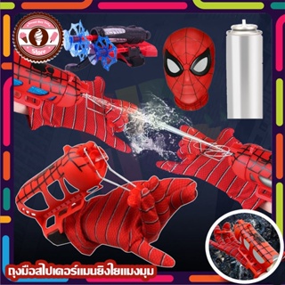 พร้อมส่ง ถุงมือผ้าไหม ลายการ์ตูน Spiderman Spider Man ของขวัญ สําหรับเด็ก