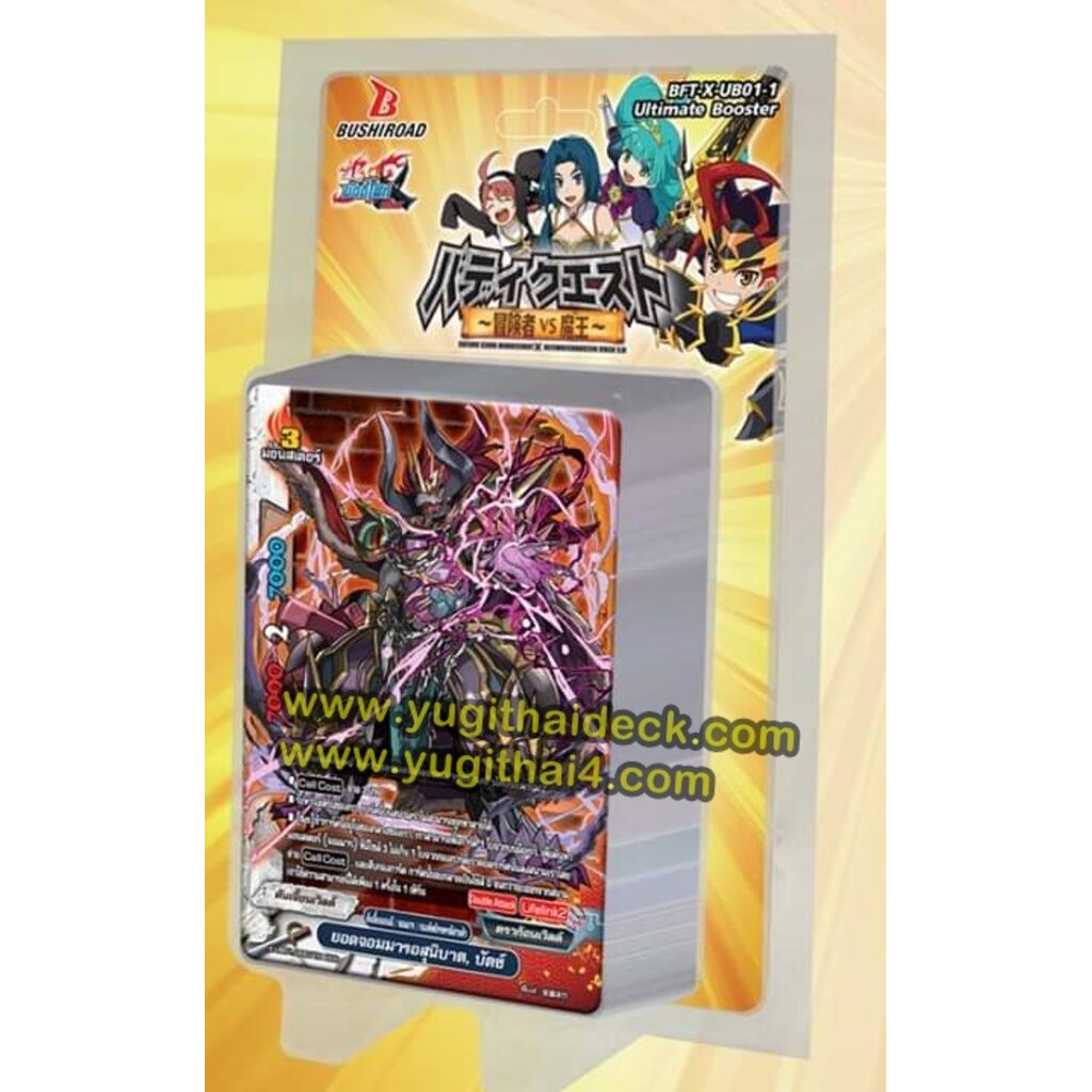 บัดดี้ไฟท์ ไทย X Ultimate Booster 1: (BFT-X-UB01-1) | Shopee Thailand