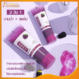 สครับขัดผิวกาย แบล็กเบอร์รี่ Body scrub 60g ทําความสะอาดผิวหน้าอย่างล้ําลึก เจลขัดผิว นะขานขัดผิว สครับขัดผิว（671）