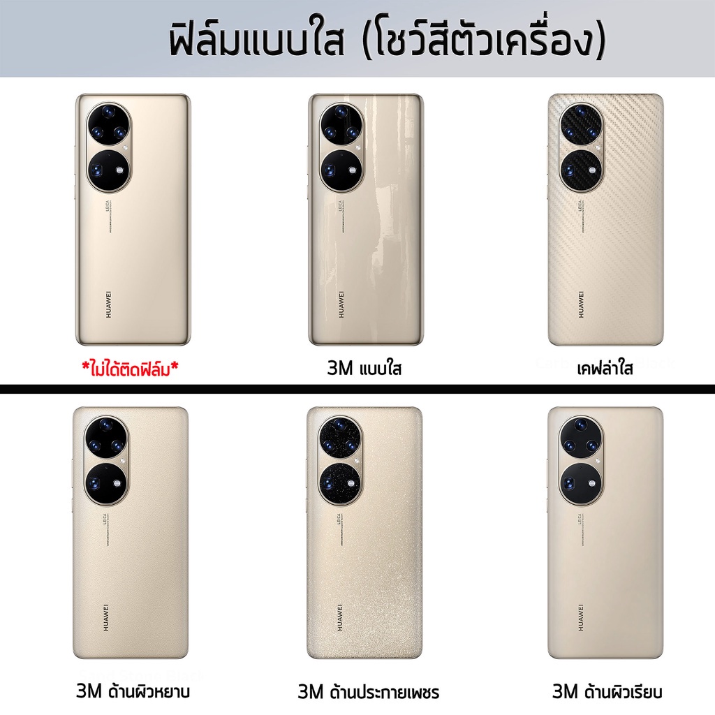 huawei-p50pocket-p50-pocket-ฟิล์มกันรอย-ฟิล์มรอบตัว-ฟิล์มกันรอยรอบตัว-ฟิล์มหลัง-ฟิล์มขอบข้าง