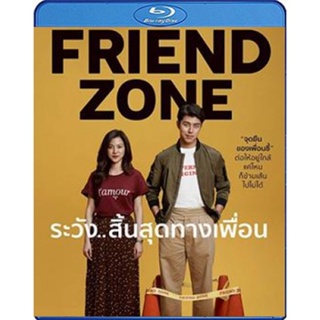 แผ่น Bluray หนังใหม่ Friend Zone ระวัง..สิ้นสุดทางเพื่อน (เสียง ไทย | ซับ ไม่มี) หนัง บลูเรย์