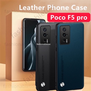 เคสโทรศัพท์มือถือหนัง PU นิ่ม TPU กันกระแทก ปิดด้านหลัง สําหรับ Xiaomi Poco F5 pro pocophone F5pro PocoF5 pro PocoF5pro 2023
