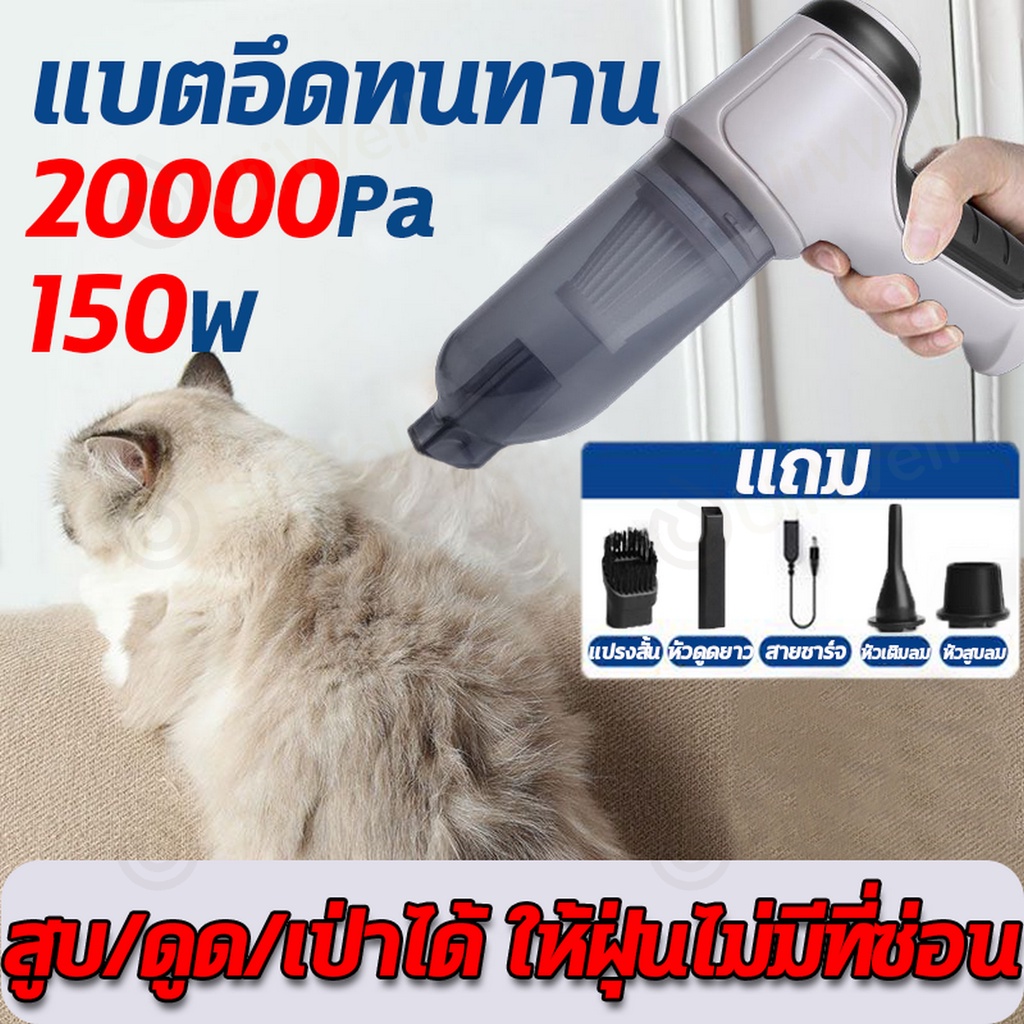 เครื่องเดียวมี3ฟังก์ชั่นเครื่องดูดฝุ่นไรสาย-มีการรับประกัน-20000pa-เป่า-ดูด-เป่า-เครื่องดูดฝุ่น-ใน-รถ-เครื่องดูดฝุ่นพกพา