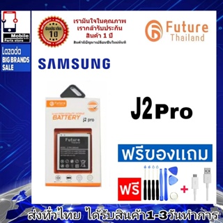 Samsung J2Pro แบตเตอรี่ Future Thailand battery samsung J2Pro แบตSamsung J2 Pro แบตแท้Samsung