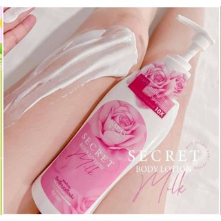 ❤️❤️ โลชั่น​นมหอม ซีเคร็ทบอดี้โลชั่น Napas Secret Body Lotion 300ml