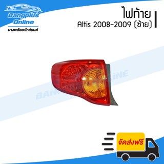 ไฟท้าย Toyota Altis 2008-2009 (อัลติส)(ข้างซ้าย) - BangplusOnline