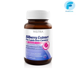 Vistra Bilberry Extract Plus Lutein Beta-Carotene (30 Caps) 23.7กรัม [ First Care ]