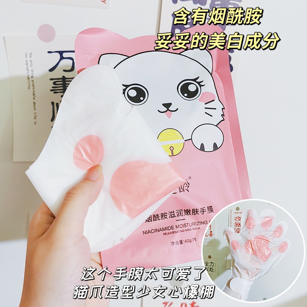 sc41-มาร์คมือ-มาร์สเท้า-ตราแมวน่ารัก-moisturizing-repair-foot-hand-mask