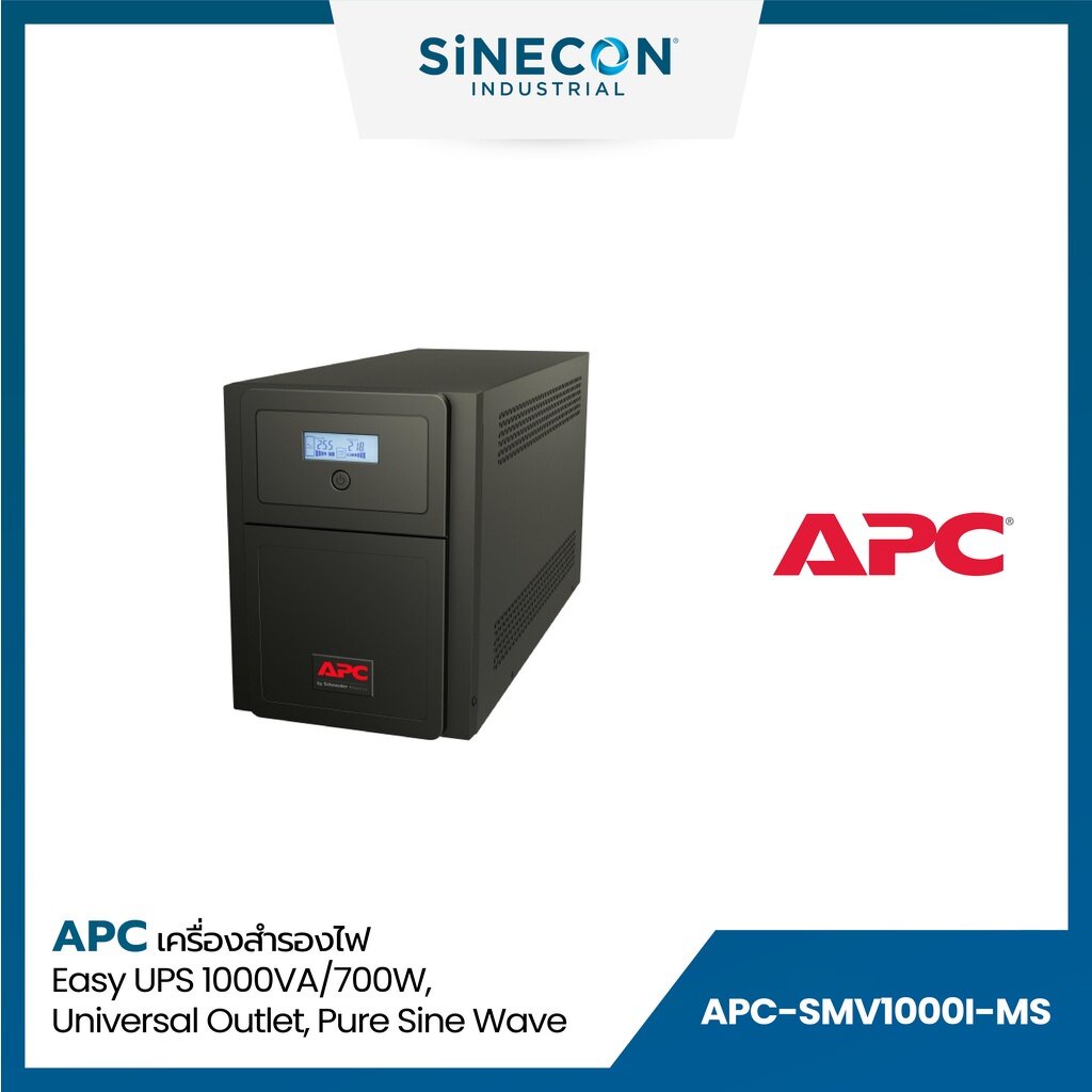 APC (เอพีซี) รุ่น SMV1000IMS เครื่องสำรองไฟ Easy UPS 1000VA/700Watt