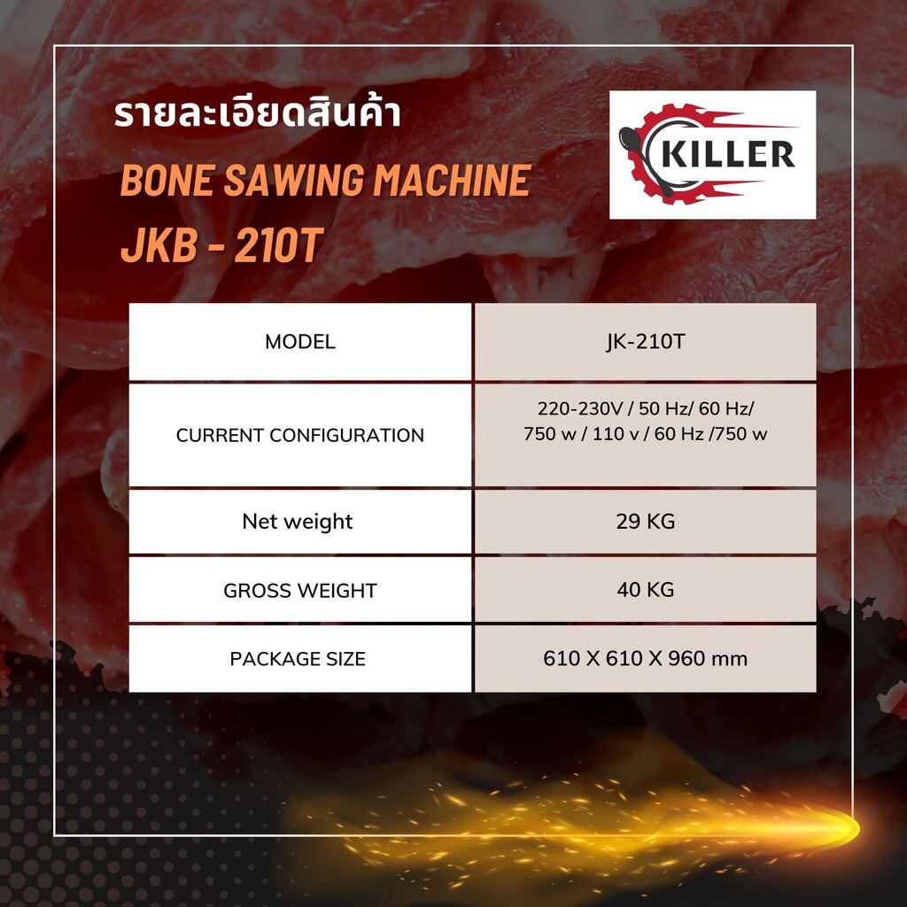 เครื่องเลื่อยกระดูก-เครื่องตัดกระดูก-bone-sawing-machine