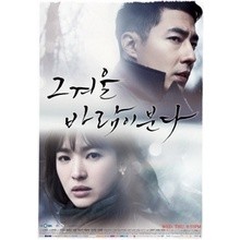 DVD That Winter The Wind Blows สายลมรัก ในฤดูหนาว (เสียง ไทย) หนัง ดีวีดี