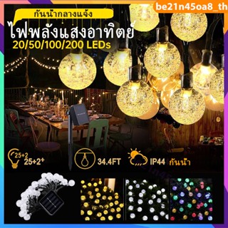 20/30/50/100 LED สวน LED พลังงานแสงอาทิตย์สตริงไฟฟองลูกบอลคริสตัลลูกโลกนางฟ้า