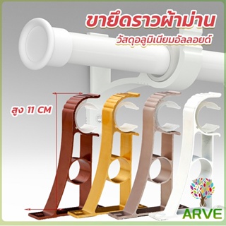 ขายึดราวผ้าม่าน แบบเดี่ยว ขายึดผ้าม่าน โลหะ Curtain bracket