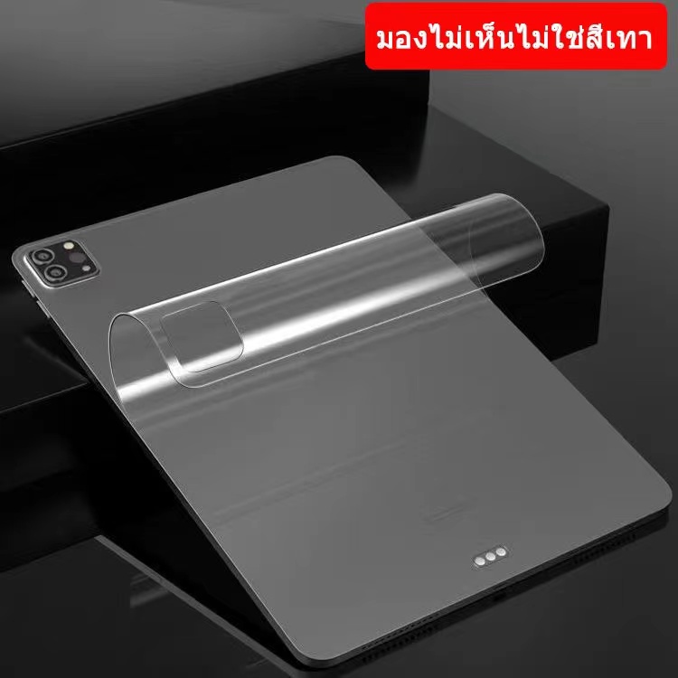 ฟิล์มหลังไอแพด-ใส-ด้าน-สำหรับ-ไอแพด10-2-gen9-gen8-gen7-10th-ฟิล์ม-ไฮโดรเจล-กันรอย-กันลื่น-ฟิล์มหลัง-ไอแพด-air4-air5