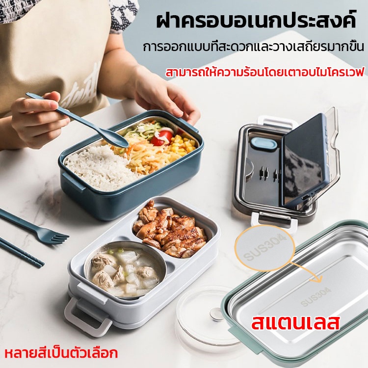 กล่องอาหาร-สำหรับเดินทาง-สแตนเลส-4-ช่องพร้อมถ้วยใส่ซุป