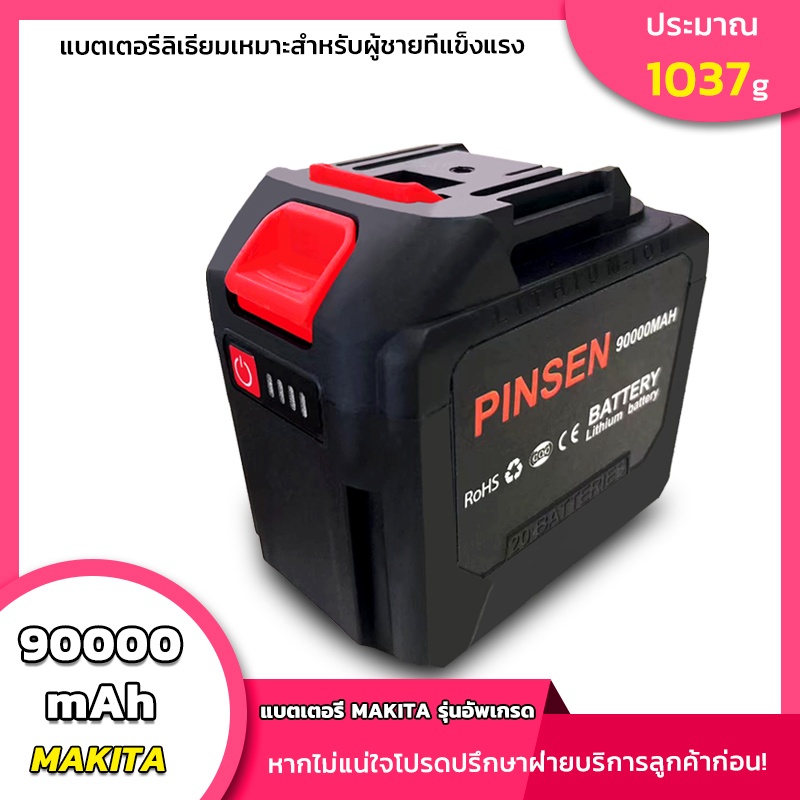 Makita PINSEN 20 cells แบตเตอรี่ความจุขนาดใหญ่พิเศษของ แบตเตอรี่ประแจ ...