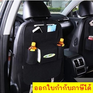 กระเป๋าเก็บของหลังเบาะรถยนต์อเนกประสงค์ Hanging Bag Car Backpack